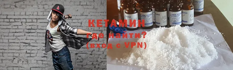 Кетамин ketamine  наркотики  Мышкин 